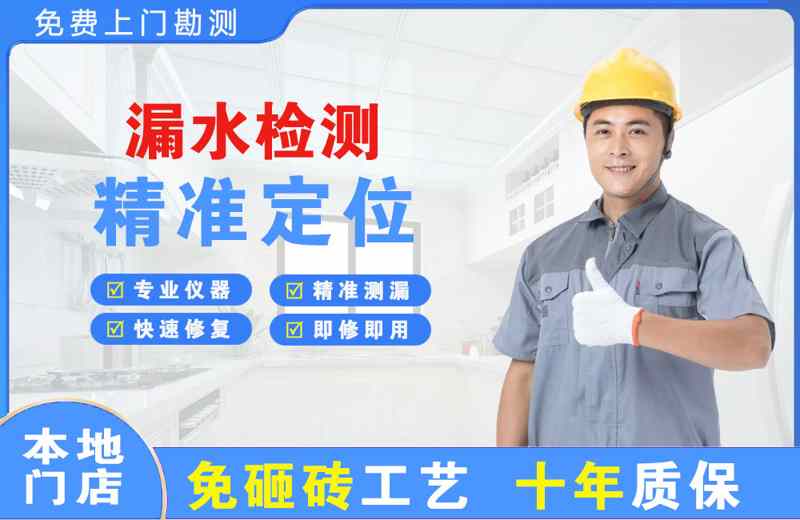 南和漏水检测精准定位